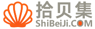 拾贝集